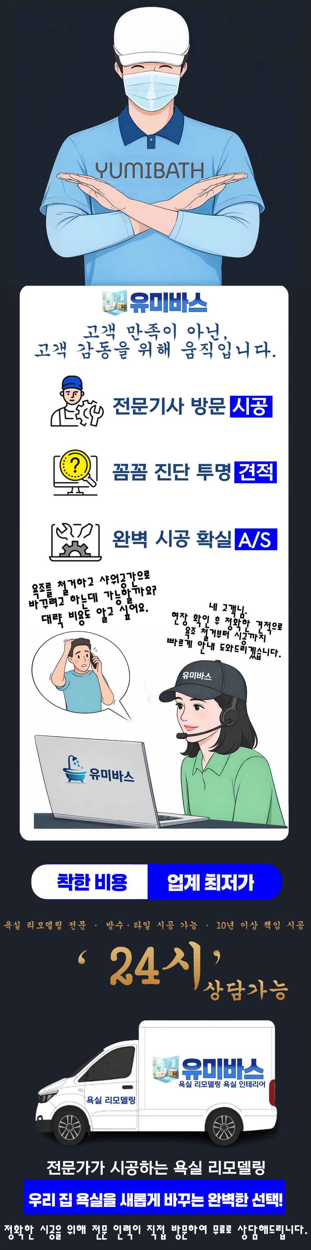 유미바스 모바일 이미지